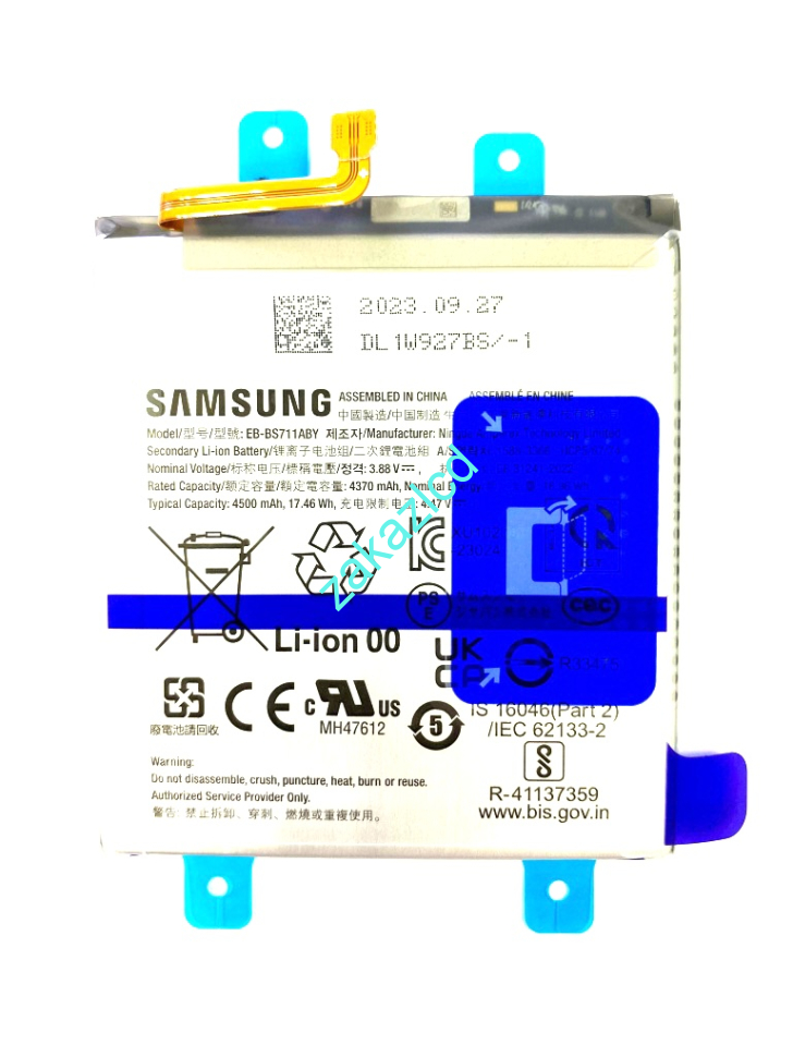 Аккумулятор (батарея) Samsung S711B Galaxy S23FE EB-BS711ABY сервисный оригинал
