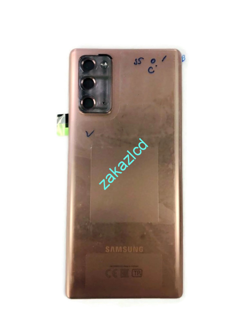 Задняя крышка Samsung N980F Galaxy Note 20 сервисный оригинал бронзовая (bronze) Задняя крышка Samsung N980F Galaxy Note 20 сервисный оригинал бронзовая (bronze)