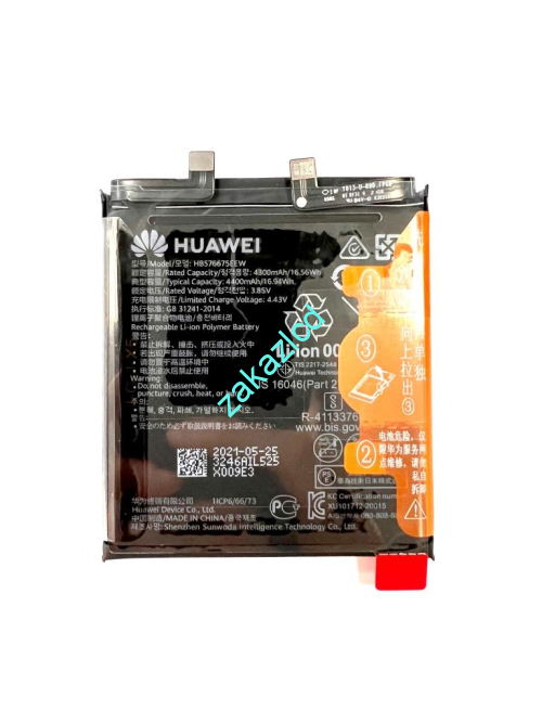 Аккумулятор (батарея) Huawei Mate 40 Pro HB576675EEW сервисный оригинал Аккумулятор (батарея) Huawei Mate 40 Pro HB576675EEW сервисный оригинал