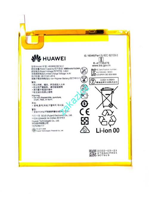 Аккумулятор (батарея) Huawei  MatePad T 10s/MatePad T 10 2021 LTE 9.7&quot;/MatePad T8/MatePad SE LTE 10.4&quot;/MediaPad T5 10 HB2899C0ECW-C сервисный оригинал  Аккумулятор (батарея) Huawei MatePad T 10s/MatePad T 10 2021 LTE 9.7"/MatePad T8/MatePad SE LTE 10.4"/MediaPad T5 10 HB2899C0ECW-C сервисный оригинал