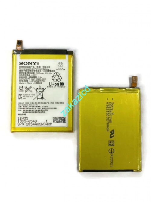 Аккумулятор (батарея) Sony Xperia XZ F8331\XZ Dual F8332\XZs G8232 LIS1632ERPC сервисный оригинал  Аккумулятор (батарея) Sony Xperia XZ F8331\XZ Dual F8332\XZs G8232 LIS1632ERPC сервисный оригинал