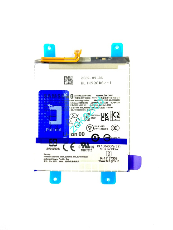 Аккумулятор (батарея) Samsung S721U Galaxy S24 FE EB-BS721ABY сервисный оригинал