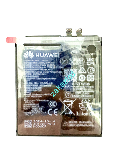 Аккумулятор (батарея) Huawei Mate 70 Pro HB507283EYW-11 сервисный оригинал Аккумулятор (батарея) Huawei Mate 70 Pro HB507283EYW-11 сервисный оригинал
