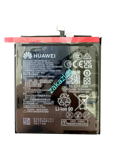 Аккумулятор (батарея) Huawei Pura 70 Pro HB526979EHW-11 сервисный оригинал Аккумулятор (батарея) Huawei Pura 70 Pro HB526979EHW-11 сервисный оригинал